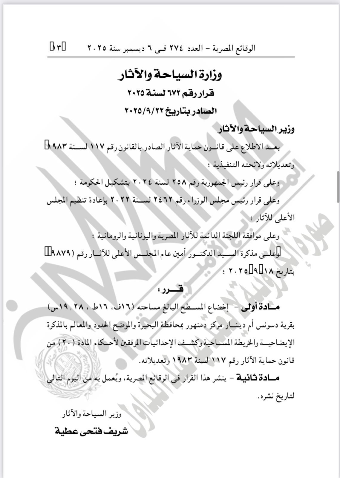 WhatsApp Image 2025-12-07 at 10.38.56 AM