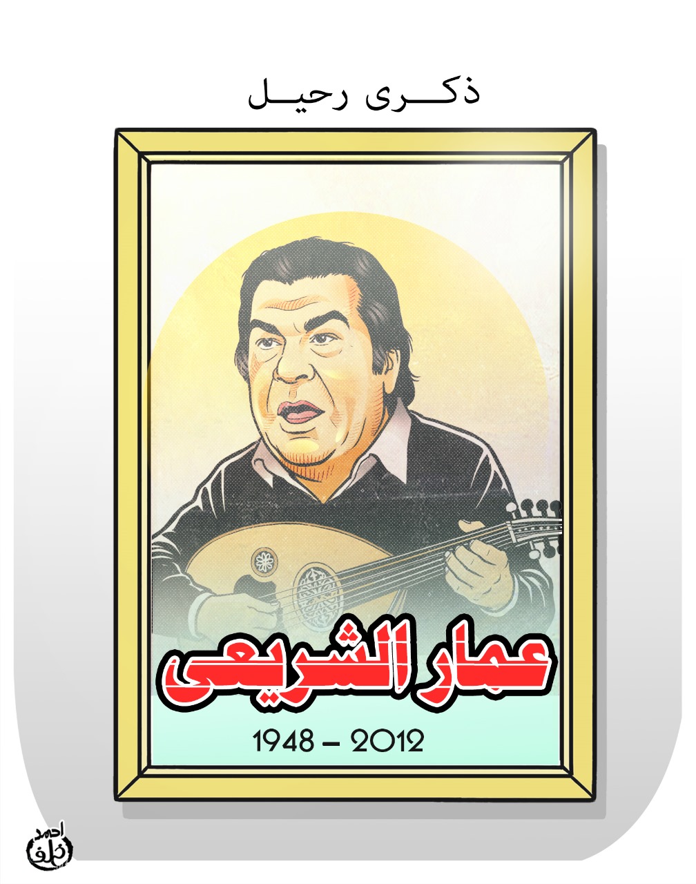 كاريكاتير اليوم السابع كاريكاتير اليوم السابع