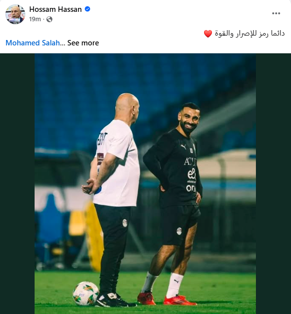 حسام حسن، المدير الفني لمنتخب مصر، يدعم محمد صلاح