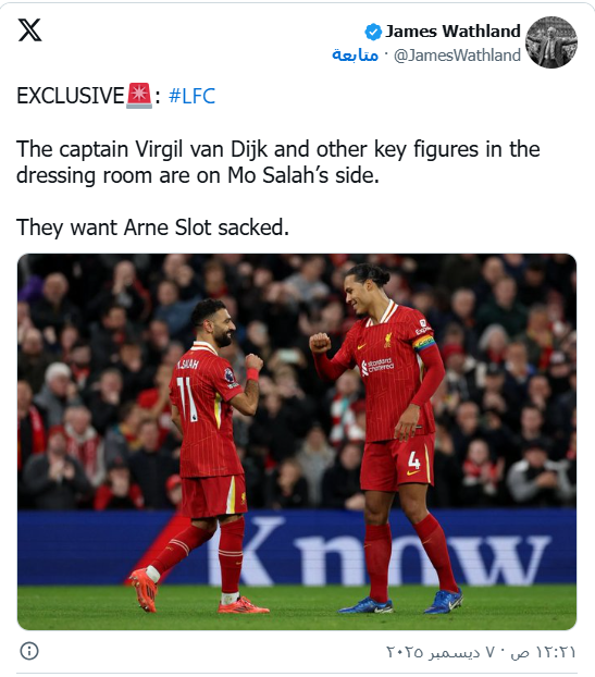 محمد صلاح يسعى لإقالة سلوت من تدريب ليفربول محمد صلاح يسعى لإقالة سلوت من تدريب ليفربول