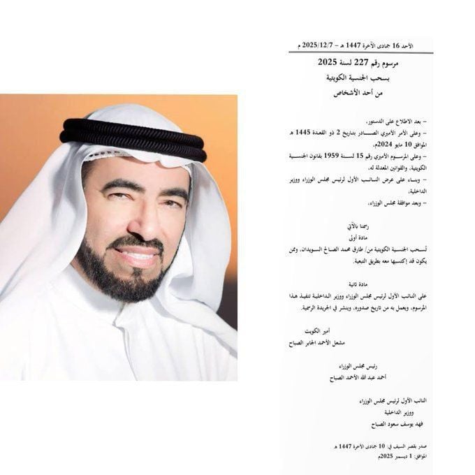 المرسوم المرسوم