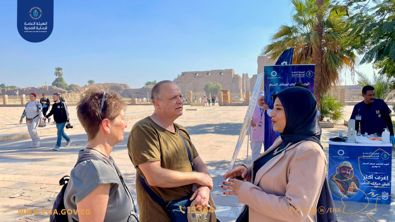 الرعاية الصحية بالأقصر تنظم فعالية للتوعية بمرض السكري بمعبد الكرنك التاريخي الرعاية الصحية بالأقصر تنظم فعالية للتوعية بمرض السكري بمعبد الكرنك التاريخي
