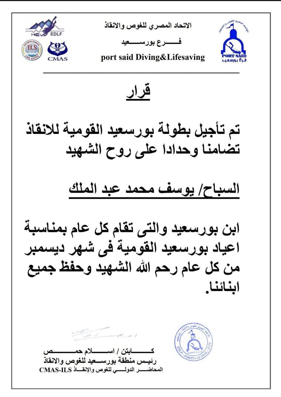 قرار المنطقة