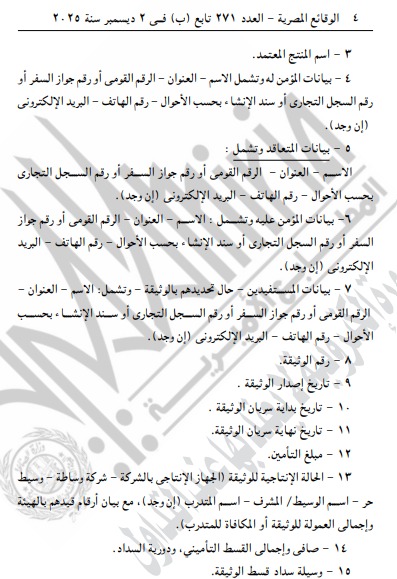 WhatsApp Image 2025-12-07 at 11.21.08 AM (2)