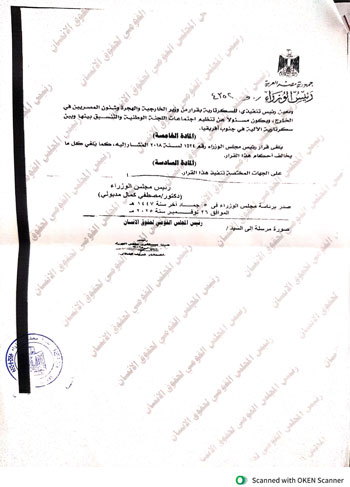 الثانية-على-التوالي-تعين-رئيس-القومى-لحقوق-الانسان-وسعيد-عبد-الحافظ-بعضوية-اللحنة-الوطنية-بالآلية-الافريقية-3 الثانية-على-التوالي-تعين-رئيس-القومى-لحقوق-الانسان-وسعيد-عبد-الحافظ-بعضوية-اللحنة-الوطنية-بالآلية-الافريقية-3