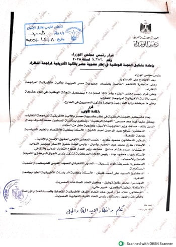 الثانية-على-التوالي-تعين-رئيس-القومى-لحقوق-الانسان-وسعيد-عبد-الحافظ-بعضوية-اللحنة-الوطنية-بالآلية-الافريقية-1 الثانية-على-التوالي-تعين-رئيس-القومى-لحقوق-الانسان-وسعيد-عبد-الحافظ-بعضوية-اللحنة-الوطنية-بالآلية-الافريقية-1