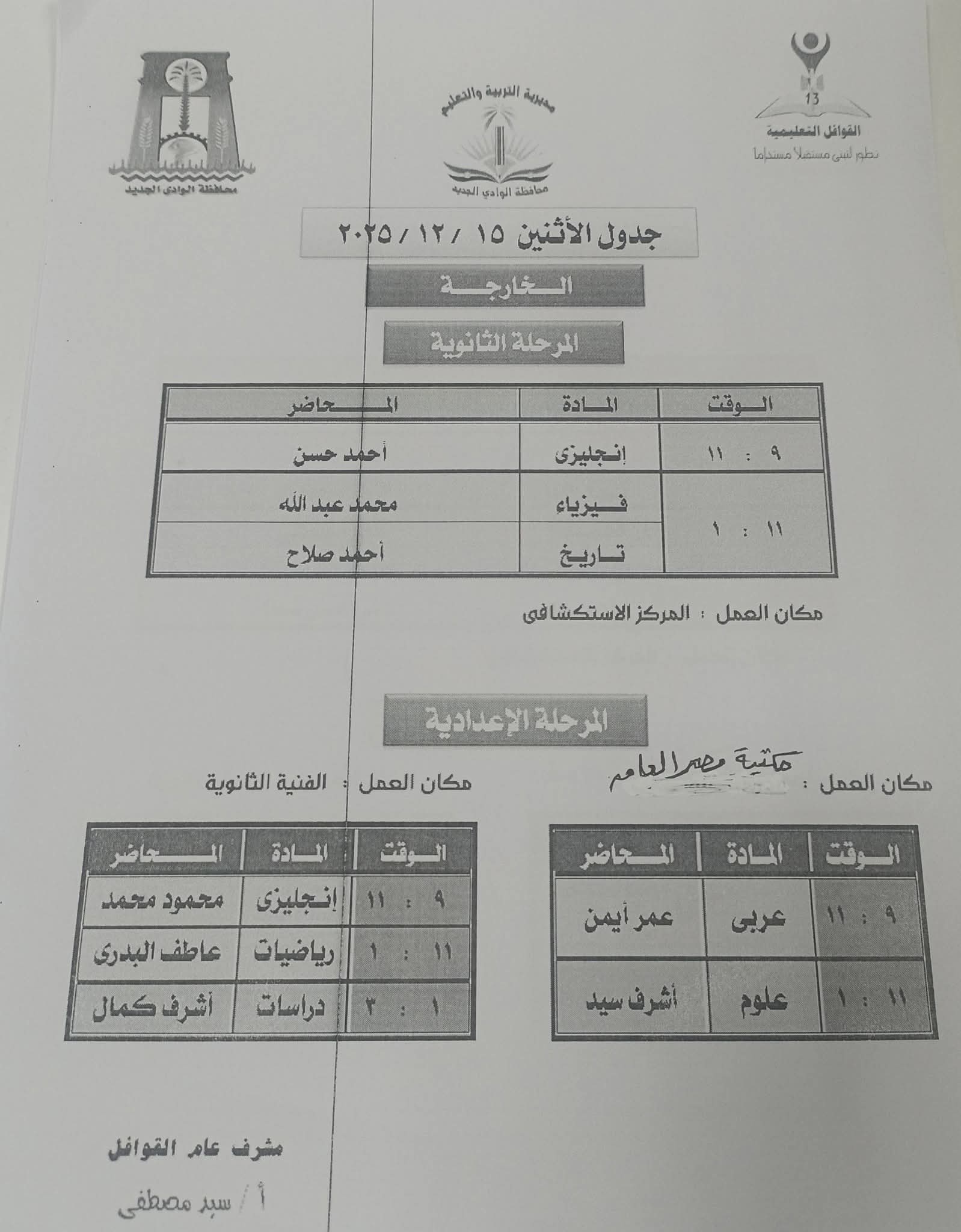 FB_IMG_1765215950922 FB_IMG_1765215950922