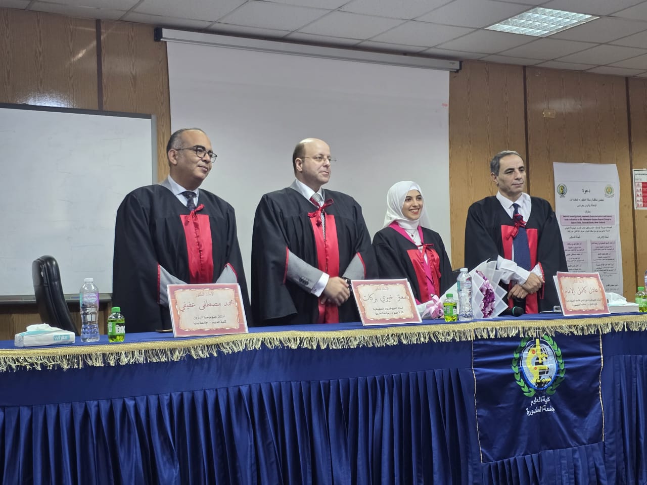 أثناء مناقشة الرسالة