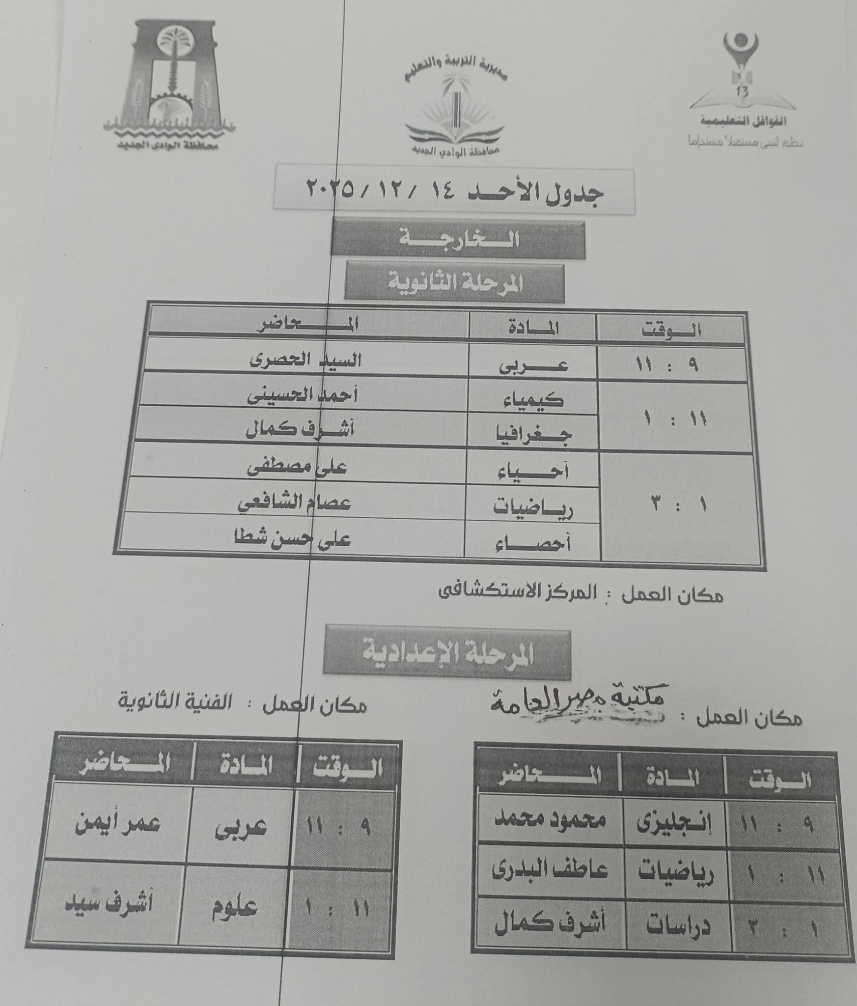 FB_IMG_1765215947140 FB_IMG_1765215947140