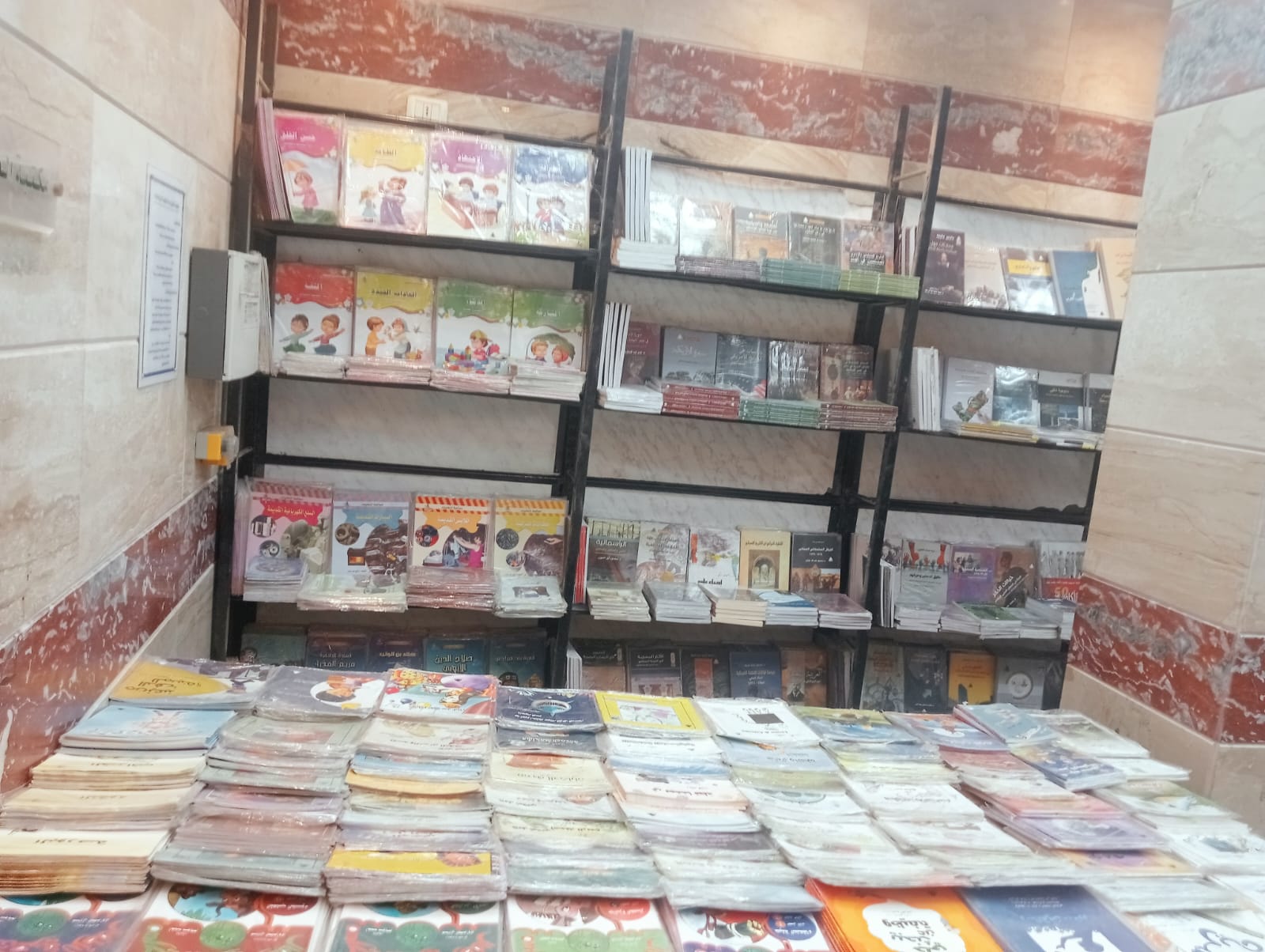 منفذ بيع الكتب بقصر ثقافة الأنفوشي منفذ بيع الكتب بقصر ثقافة الأنفوشي