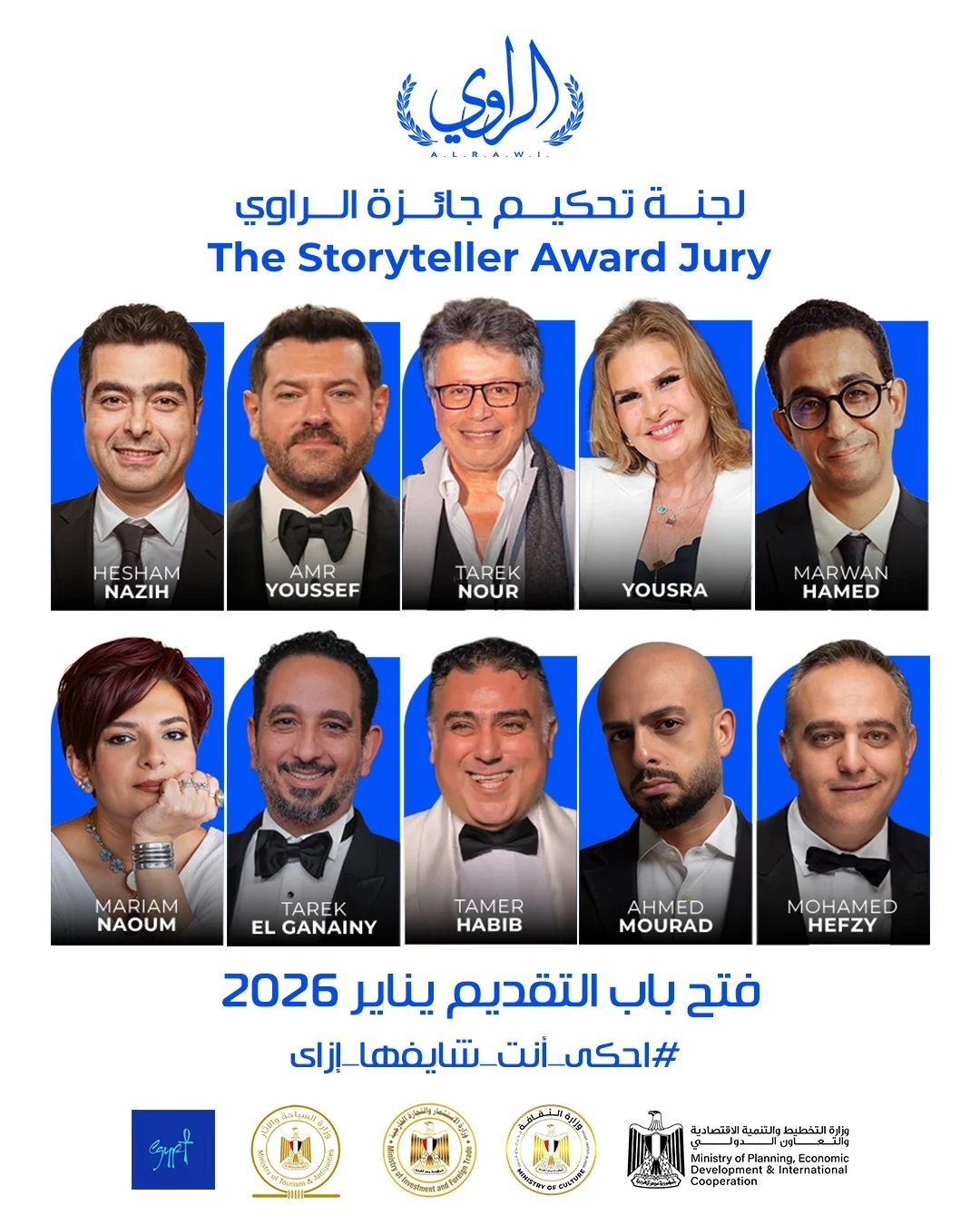 لجنة تحكيم مسابقة الراوي لجنة تحكيم مسابقة الراوي