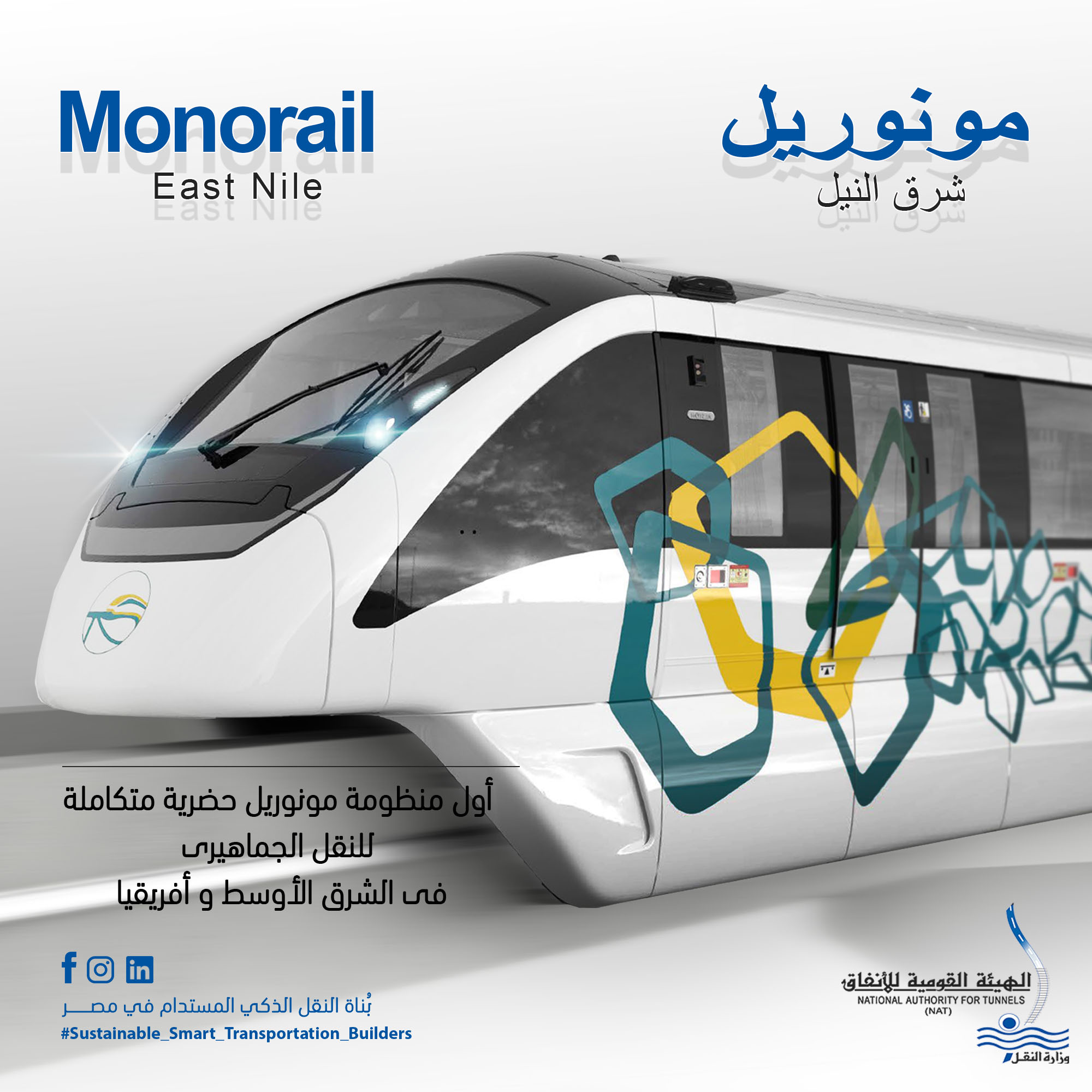 أول نظام حضرى متكامل أول نظام حضرى متكامل