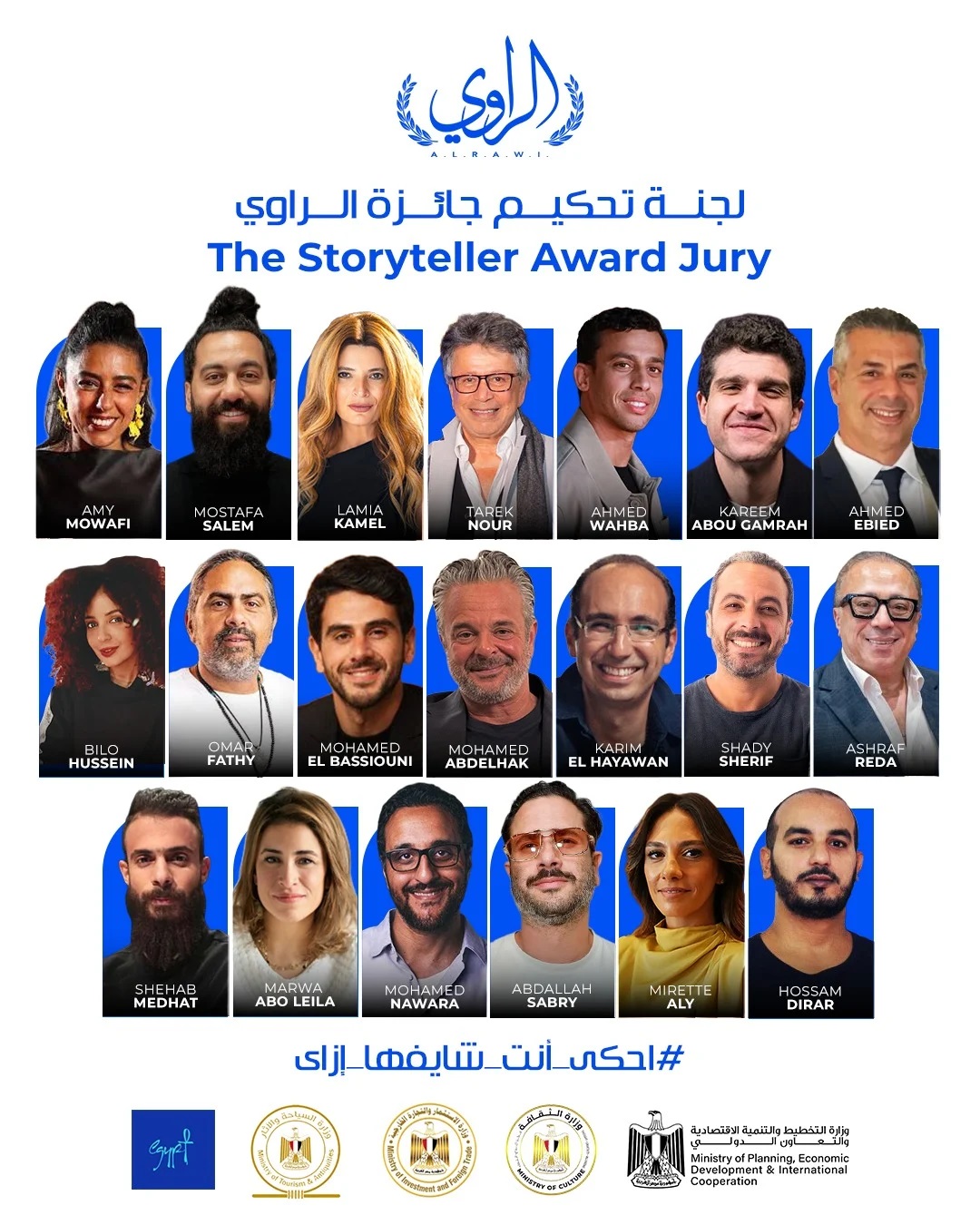 لجنة تحكيم جائزة الرواي لجنة تحكيم جائزة الرواي