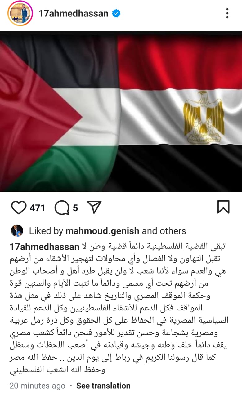 احمد حسن