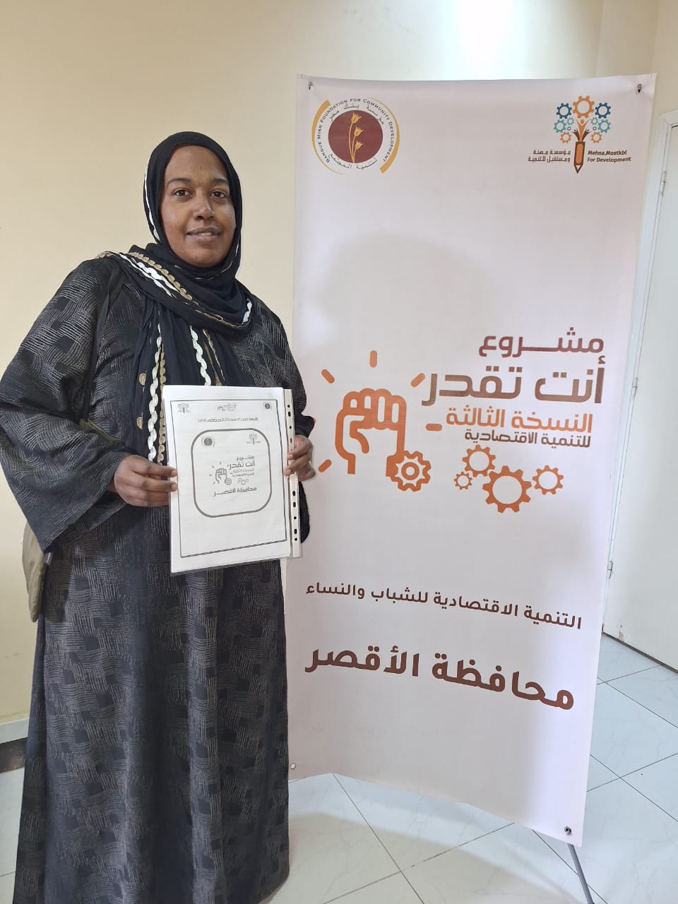 تدريبات على مشروعات صناعة الملابس الجاهزة والمفروشات والحقائب تدريبات على مشروعات صناعة الملابس الجاهزة والمفروشات والحقائب