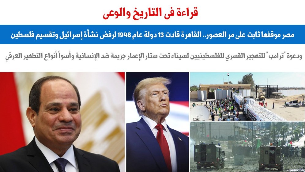 قراءة فى التاريخ