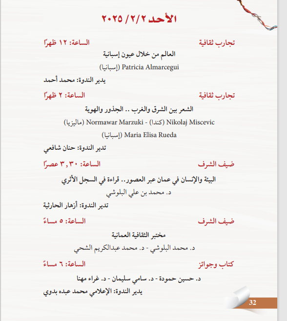 القاعة الدولية