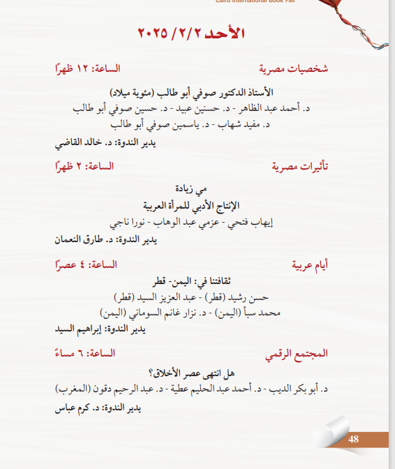 الصالون الثقافي
