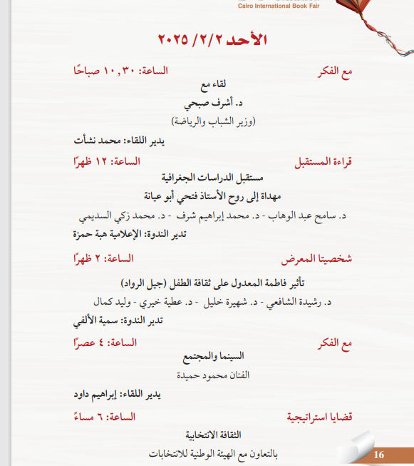القاعة الرئيسية