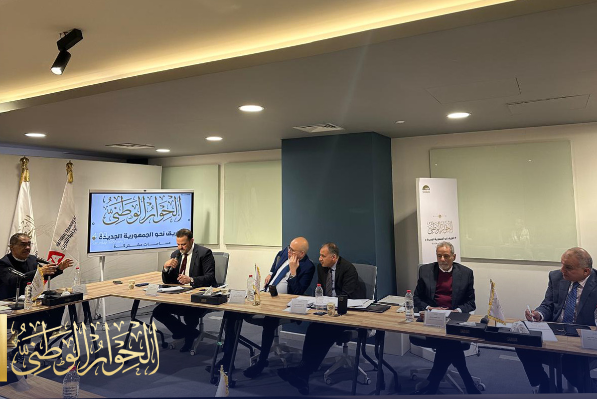 مجلس امناء الحوار الوطنى (4)