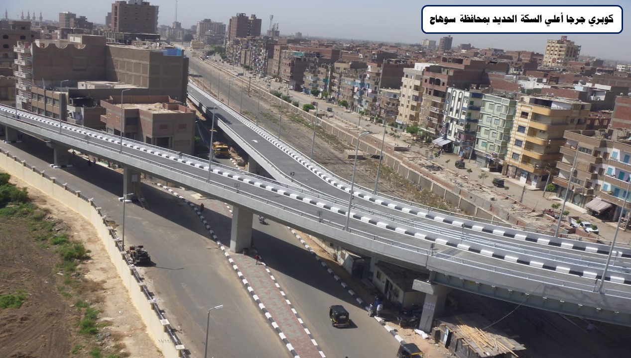 كوبرى جرجا أعلى السكة الحديد كوبرى جرجا أعلى السكة الحديد