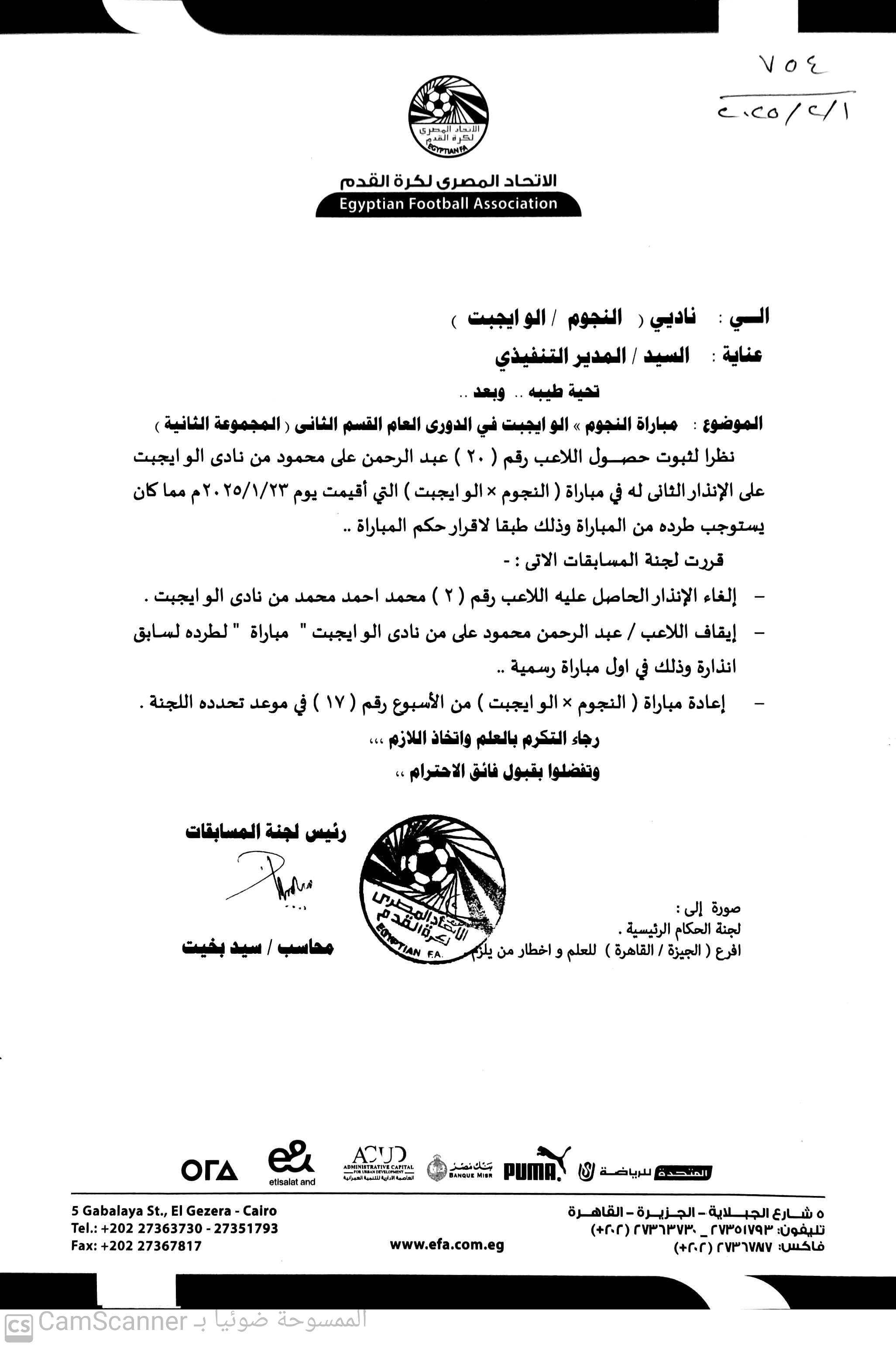 اتحاد الكرة
