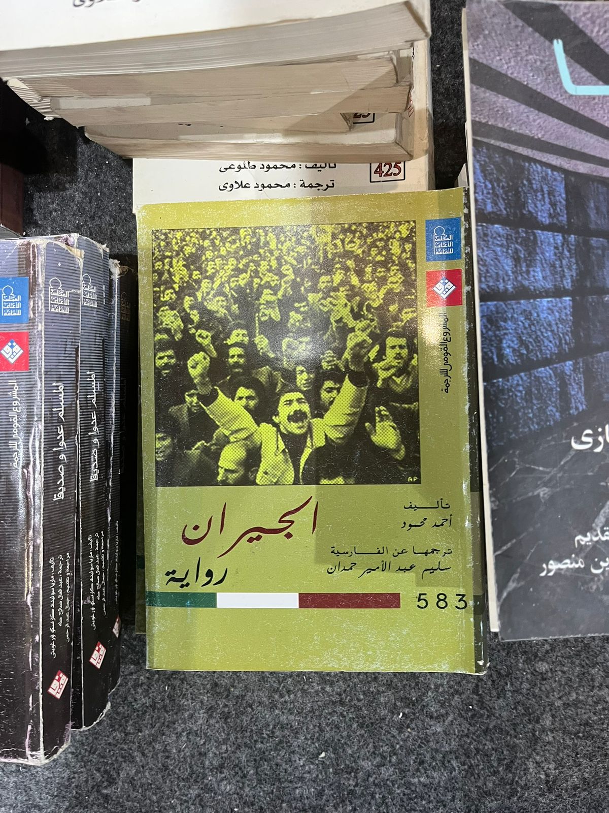 الجيران
