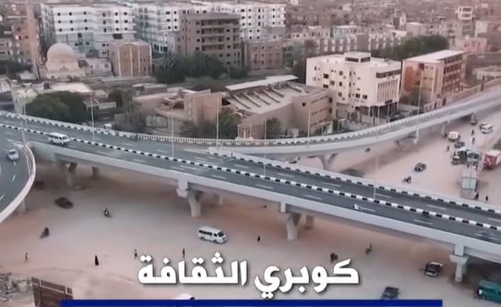 كوبرى الثقافة كوبرى الثقافة