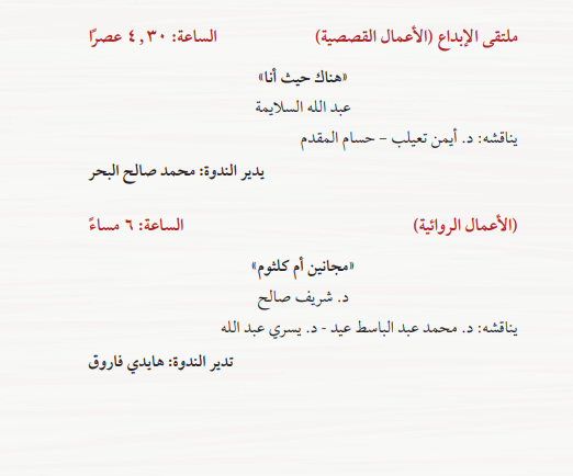 فكر وإبداع 2