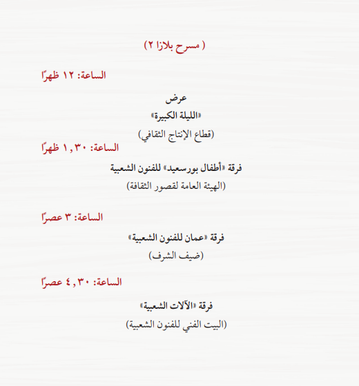 النشاط الفني 2
