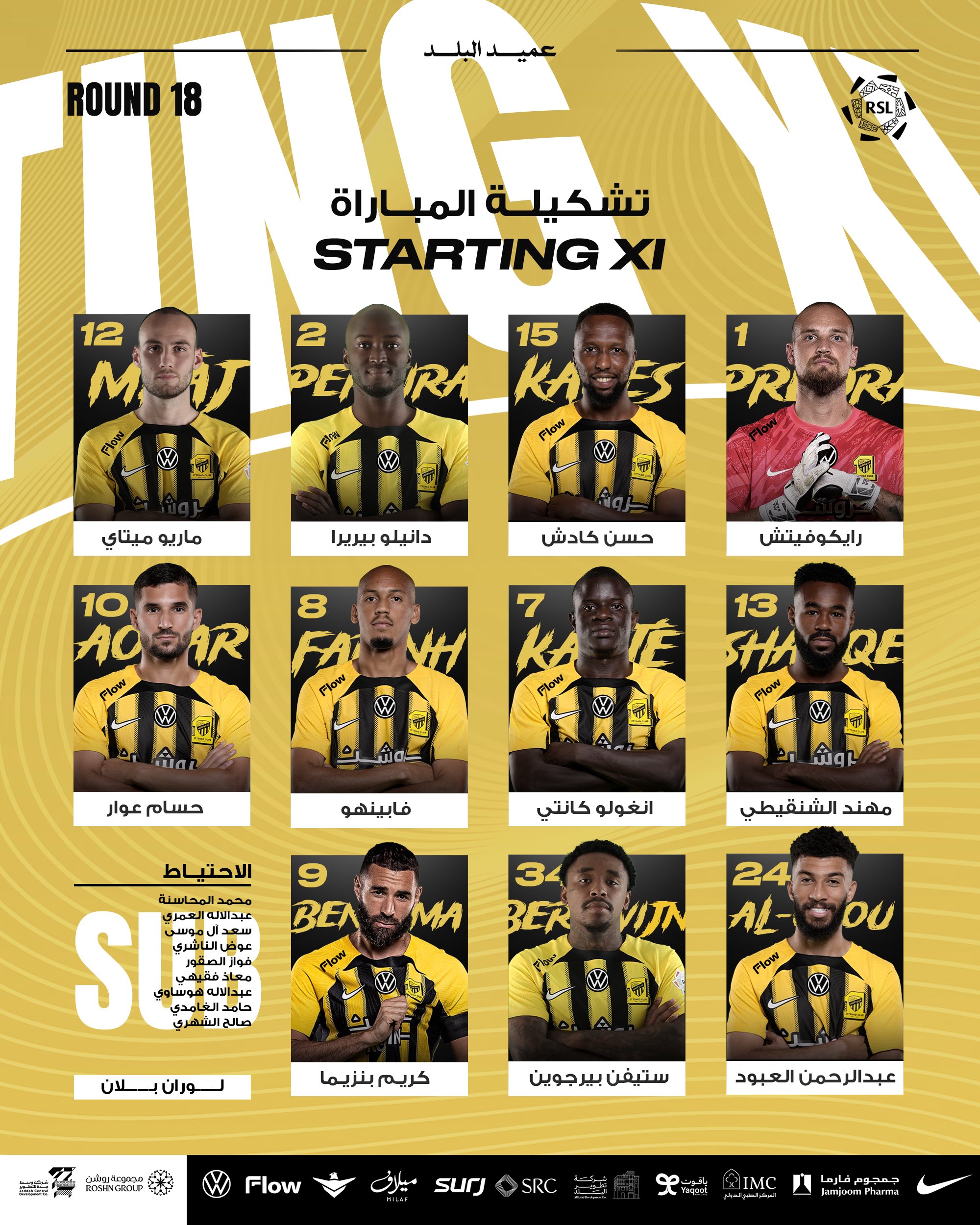 الاتحاد