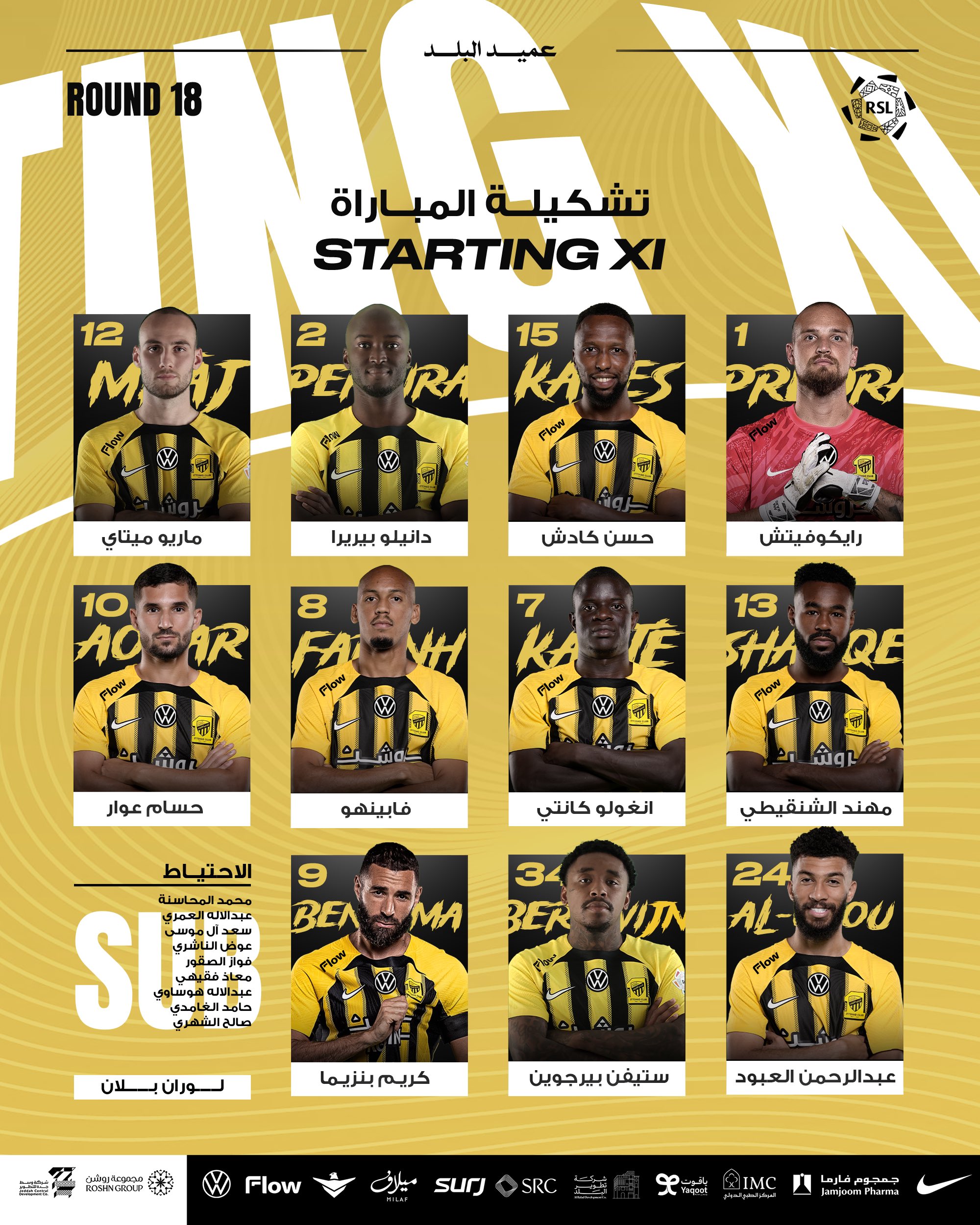 الاتحاد الاتحاد