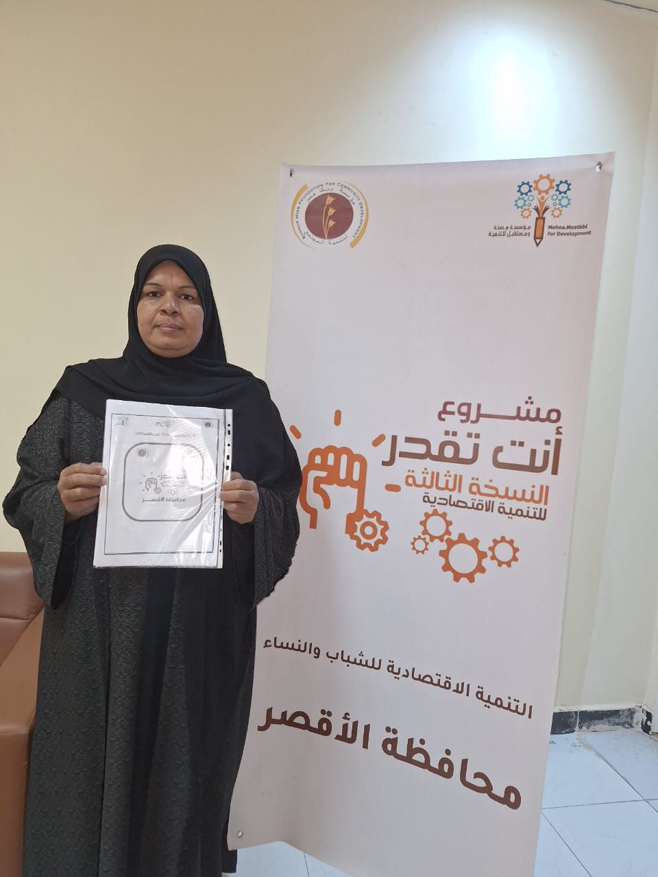 عقود مع السيدات للتدريب على المشروعات بالقرى عقود مع السيدات للتدريب على المشروعات بالقرى