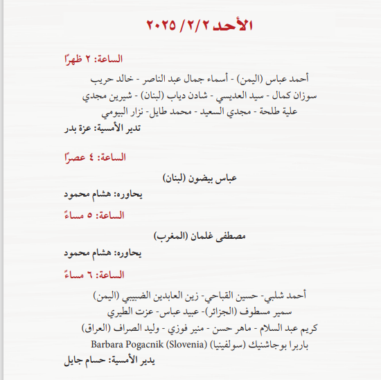 ديوان الشعر