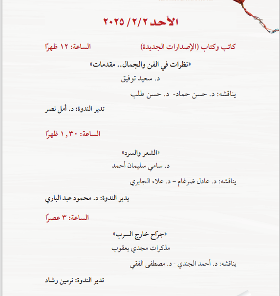 فكر وإبداع 1