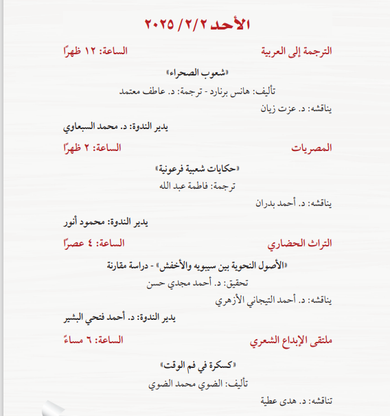 قاعة العرض