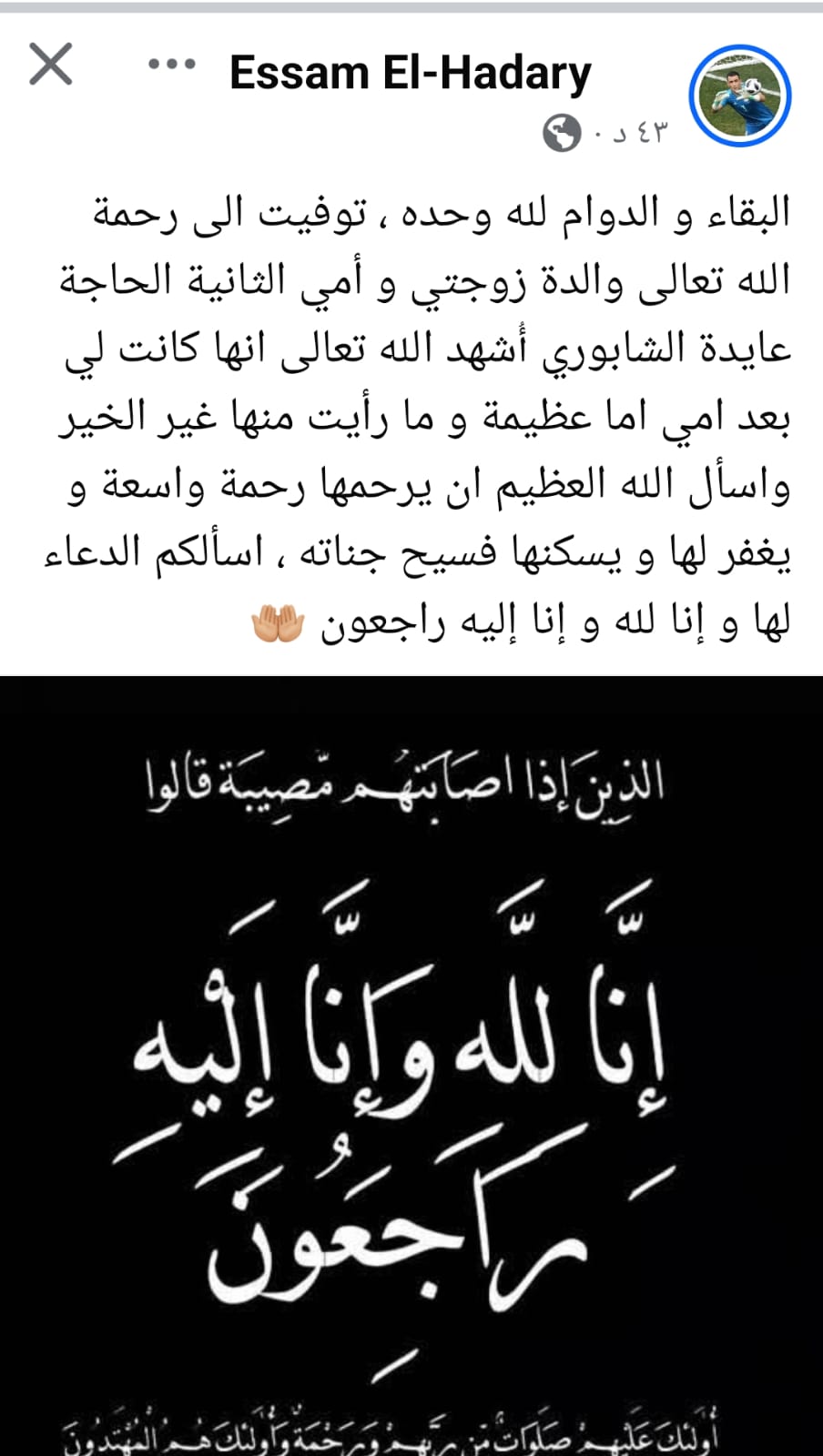 الحضرى