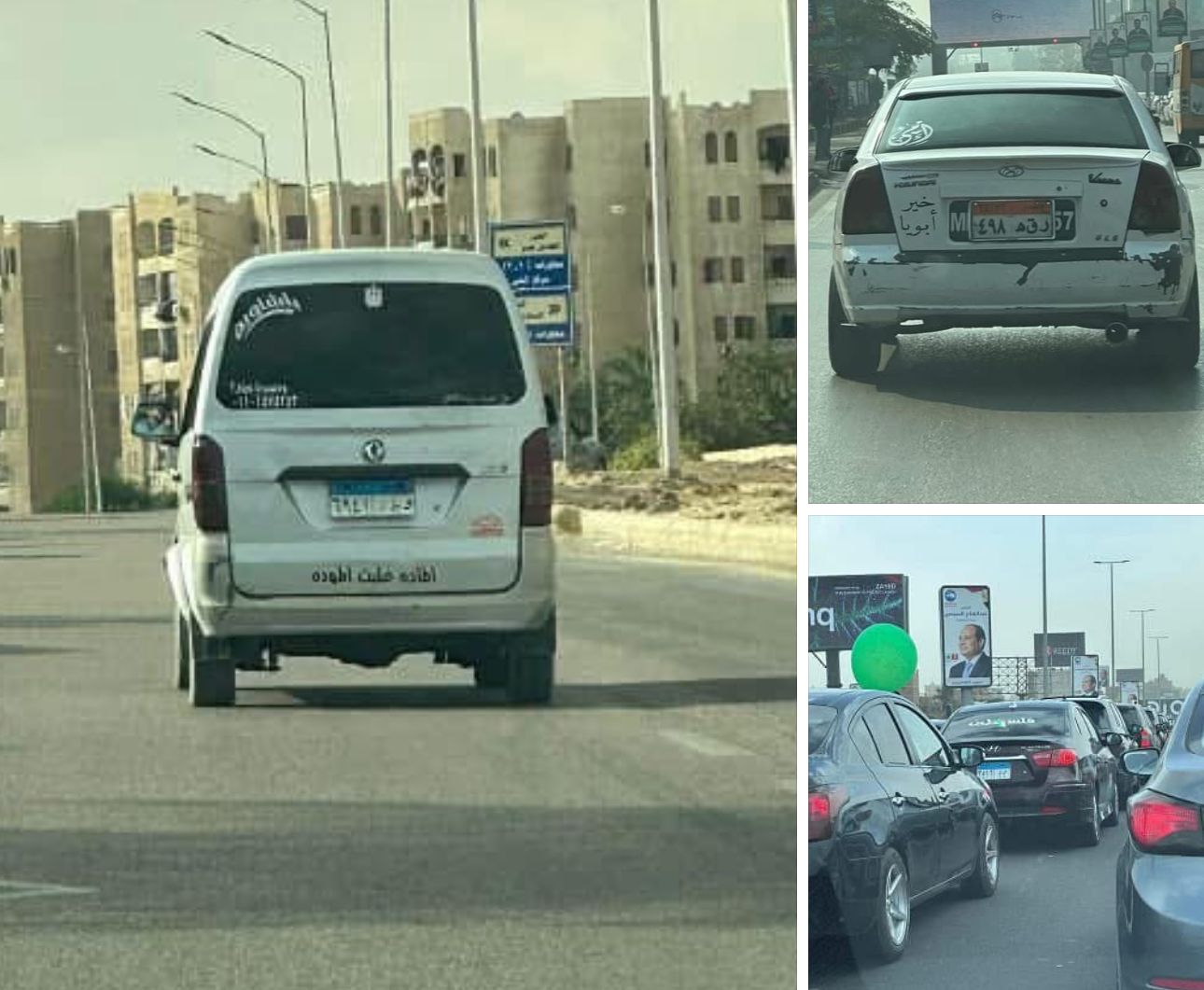 الحكم على السيارات