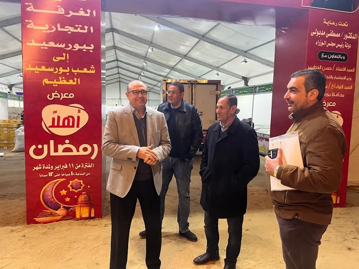 معرض اهلا رمضان معرض اهلا رمضان