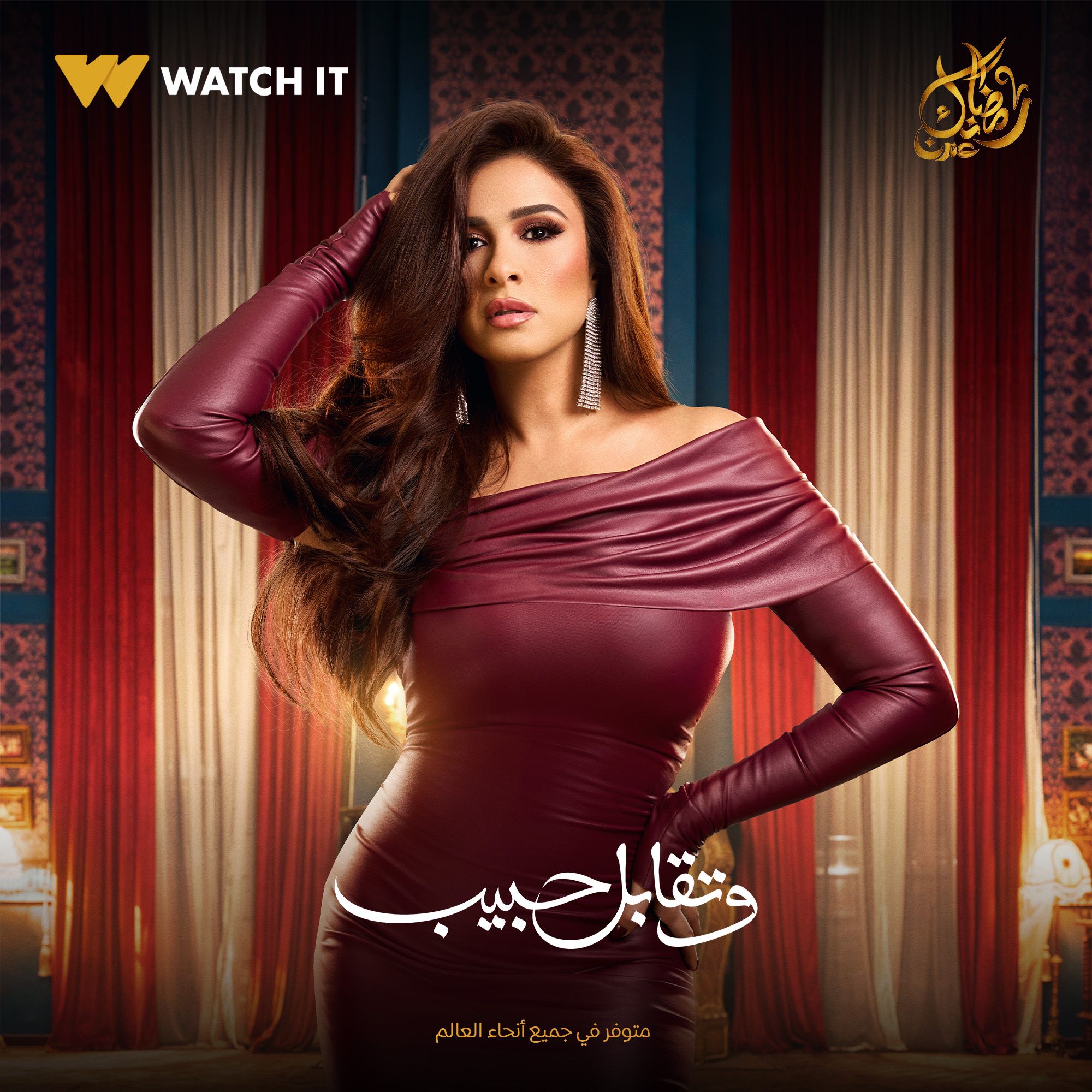 ياسمين عبد العزيز من مسلسل وتقابل حبيب ياسمين عبد العزيز من مسلسل وتقابل حبيب