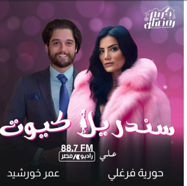 مسلسل سندريلا كيوت