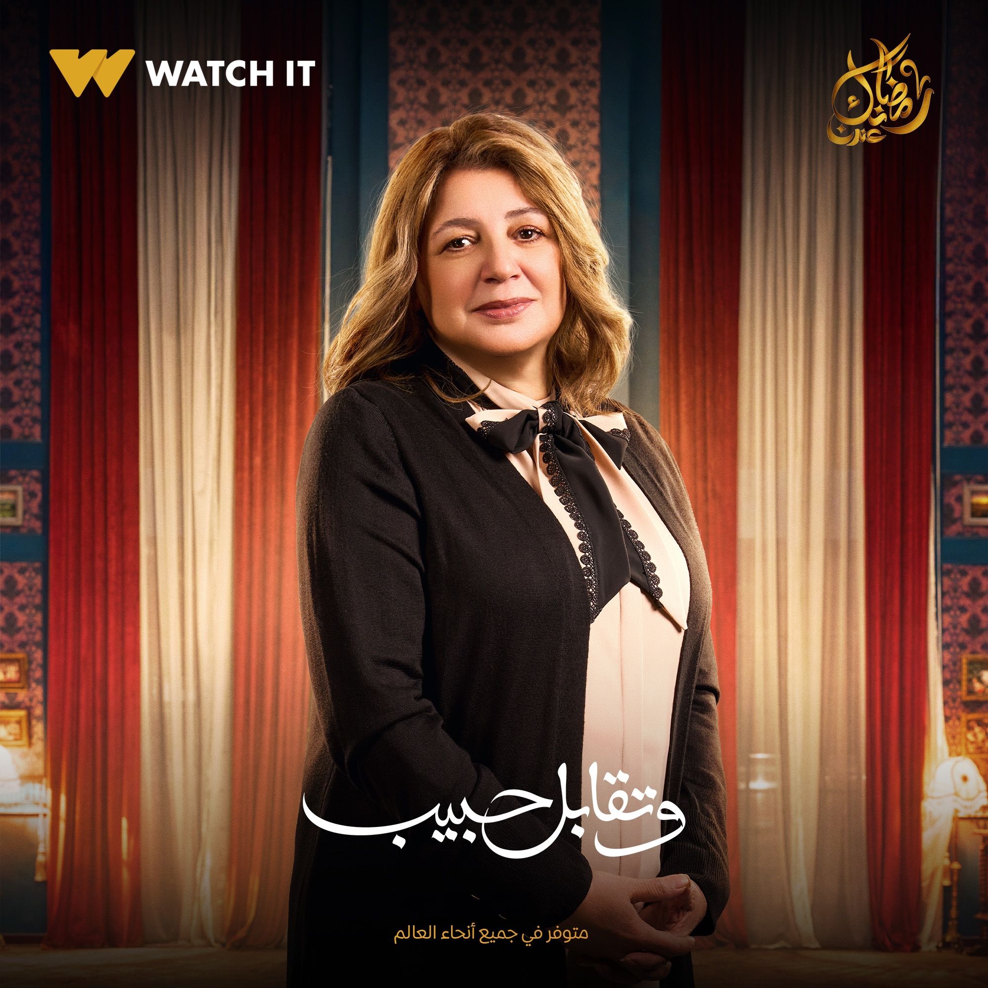 حنان سليمان من مسلسل وتقابل حبيب حنان سليمان من مسلسل وتقابل حبيب