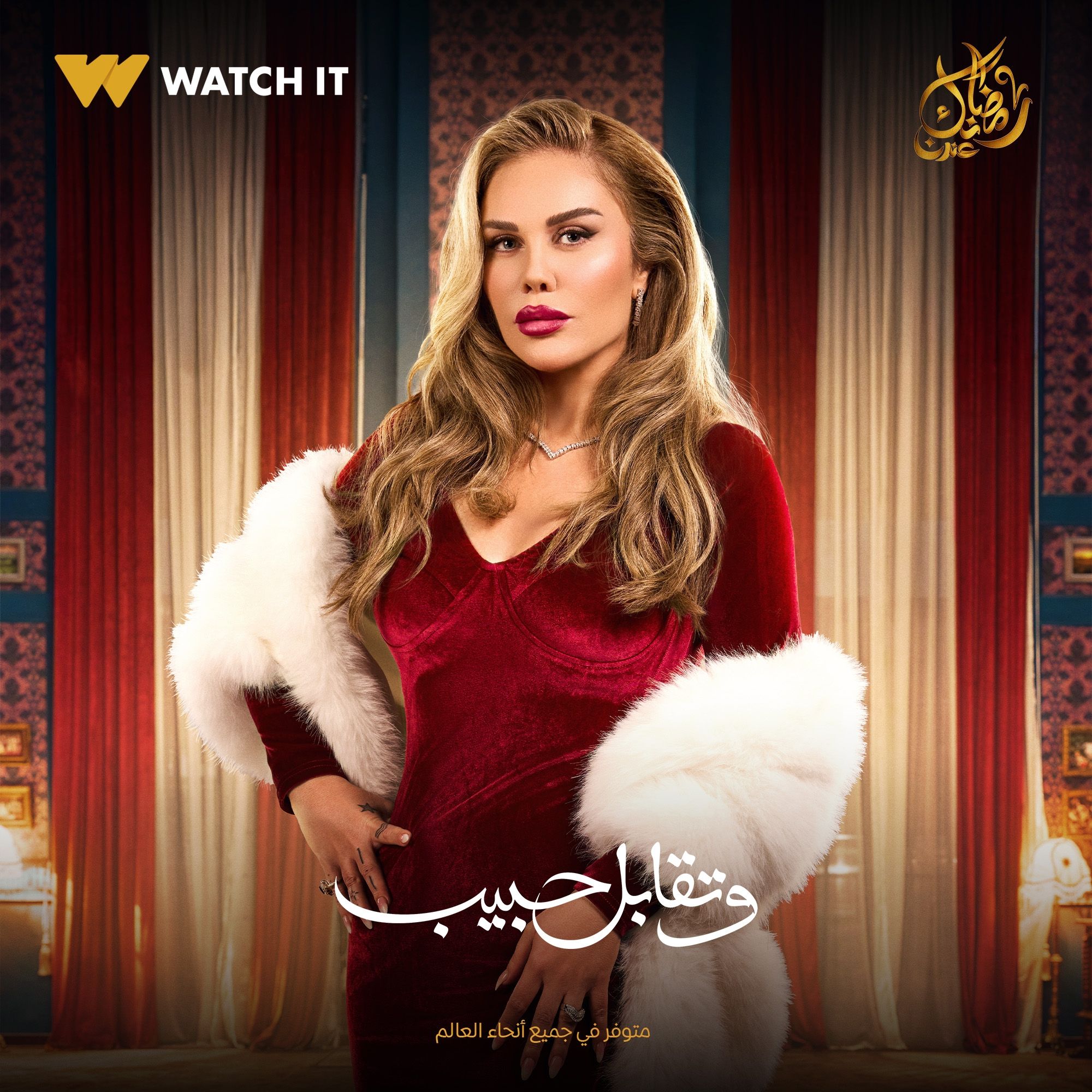 نيكول سابا من مسلسل وتقابل حبيب نيكول سابا من مسلسل وتقابل حبيب