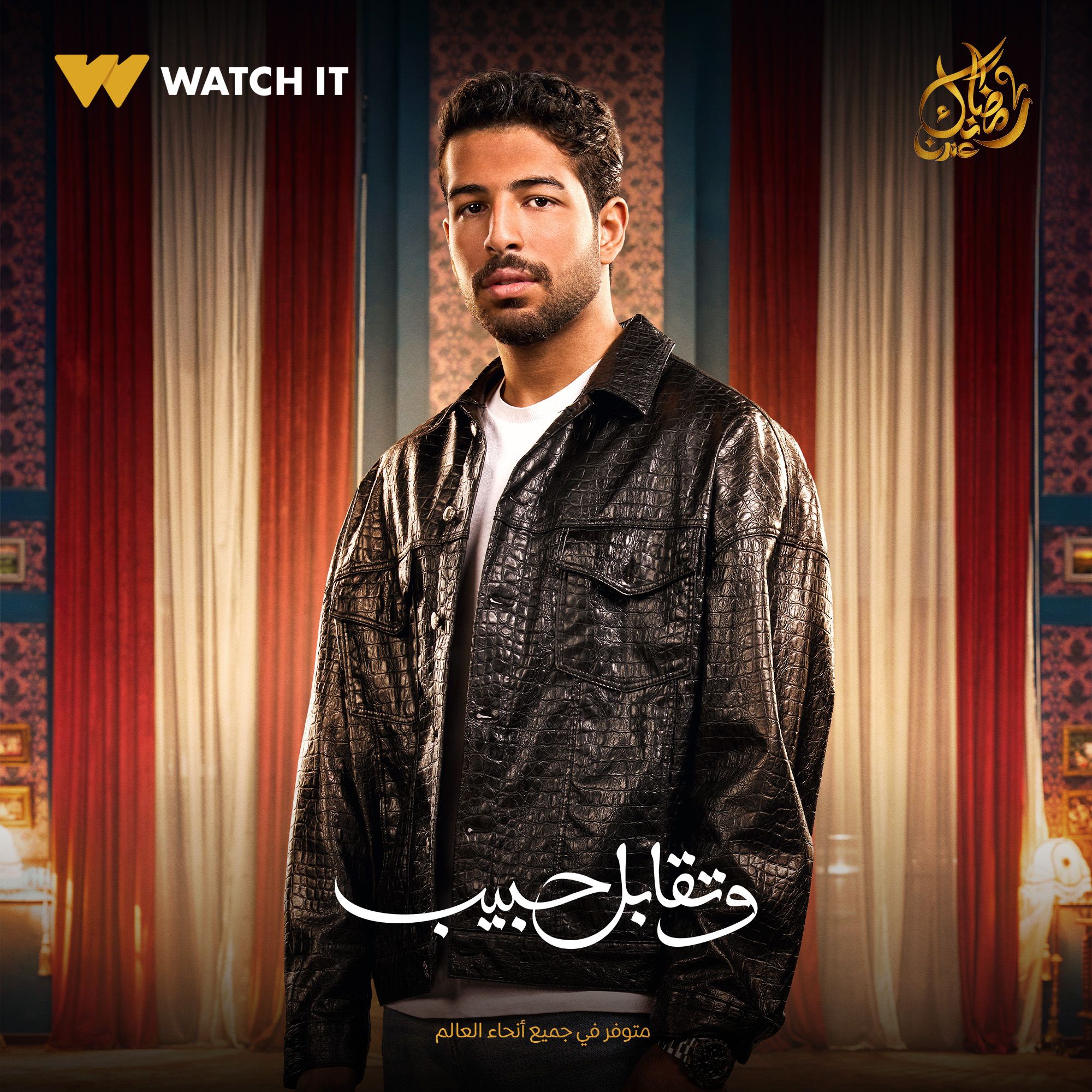 محمود ياسين جونيور من مسلسل وتقابل حبيب محمود ياسين جونيور من مسلسل وتقابل حبيب