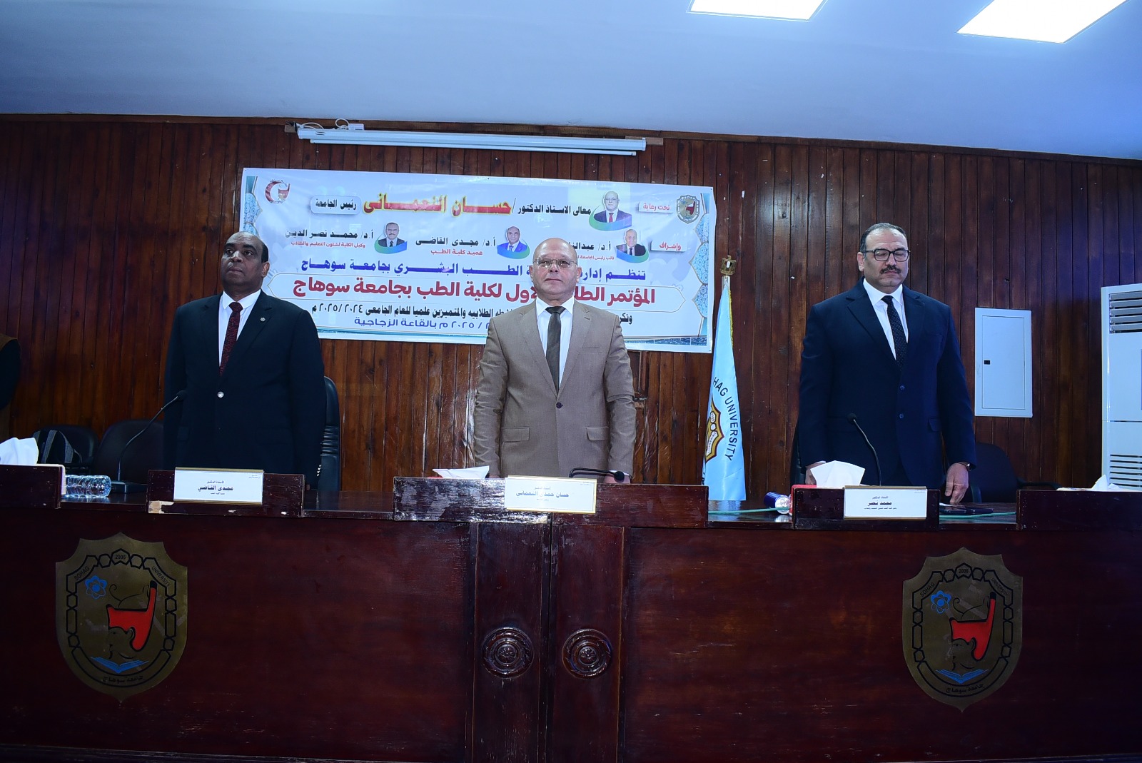 رئيس جامعة سوهاج والسلام الوطنى رئيس جامعة سوهاج والسلام الوطنى