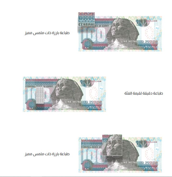 تأمين النقد المصرىشش