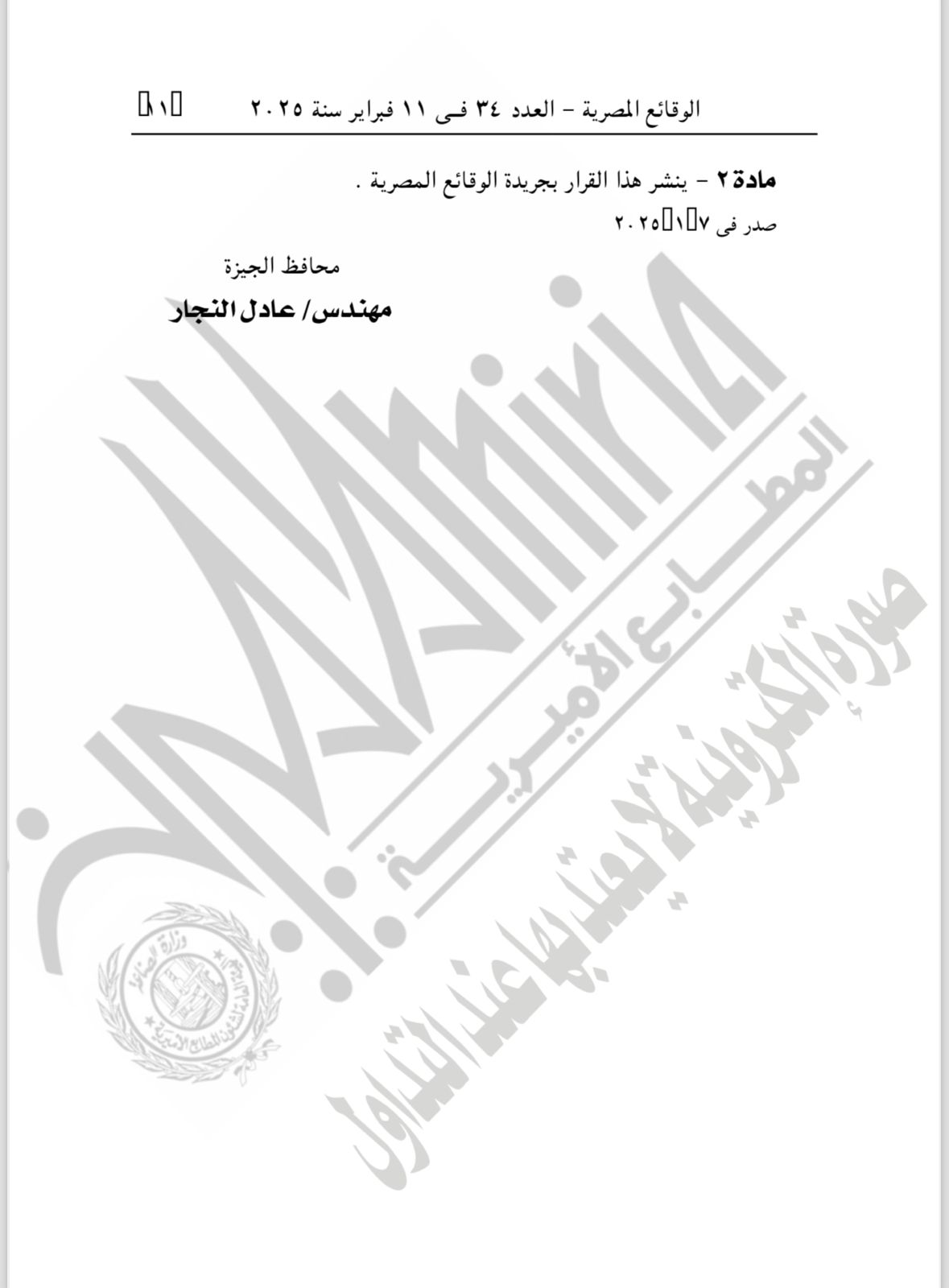 WhatsApp Image 2025-02-11 at 10.38.01 AM (1)