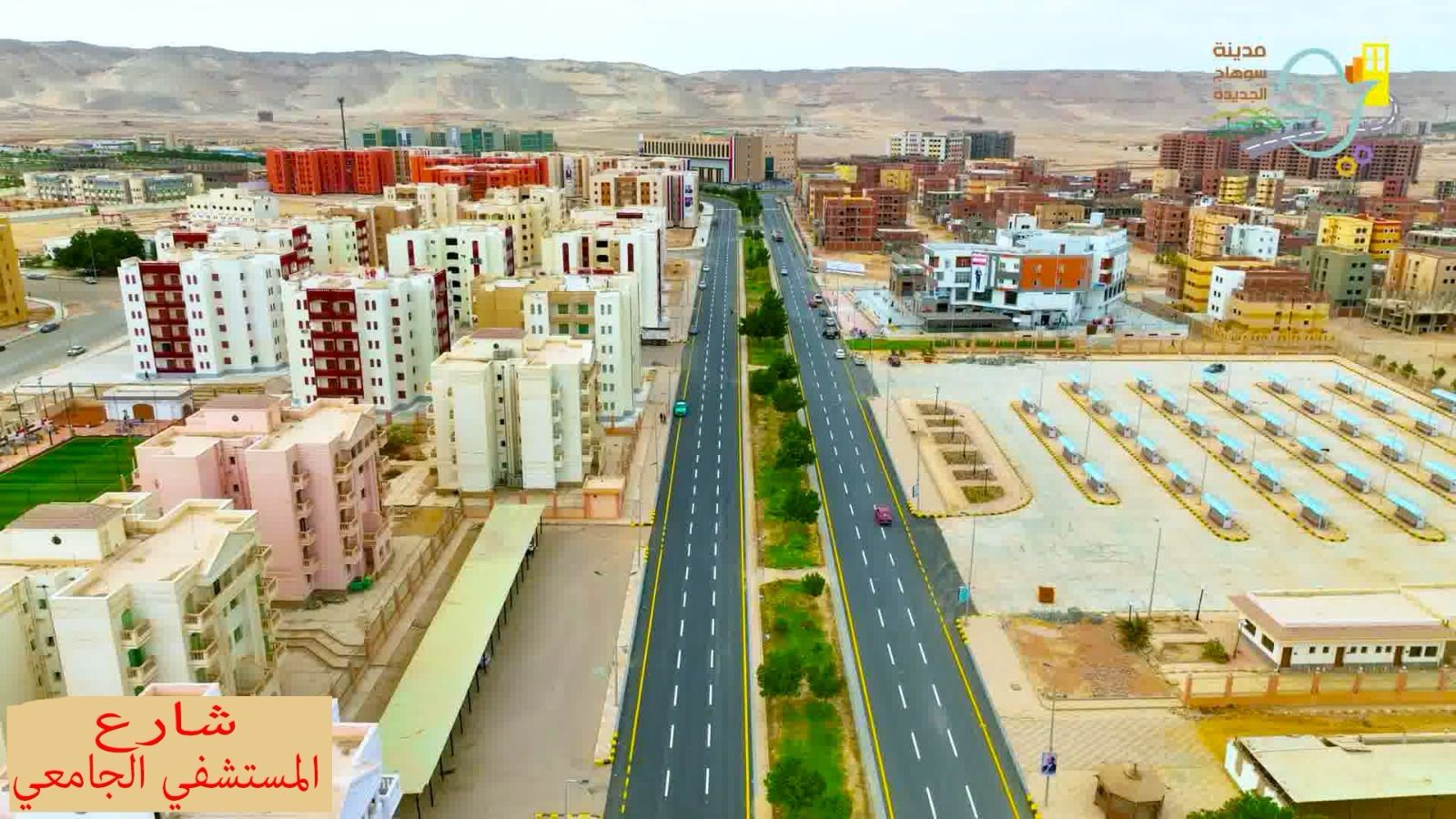 شارع المستشفى الجامعى