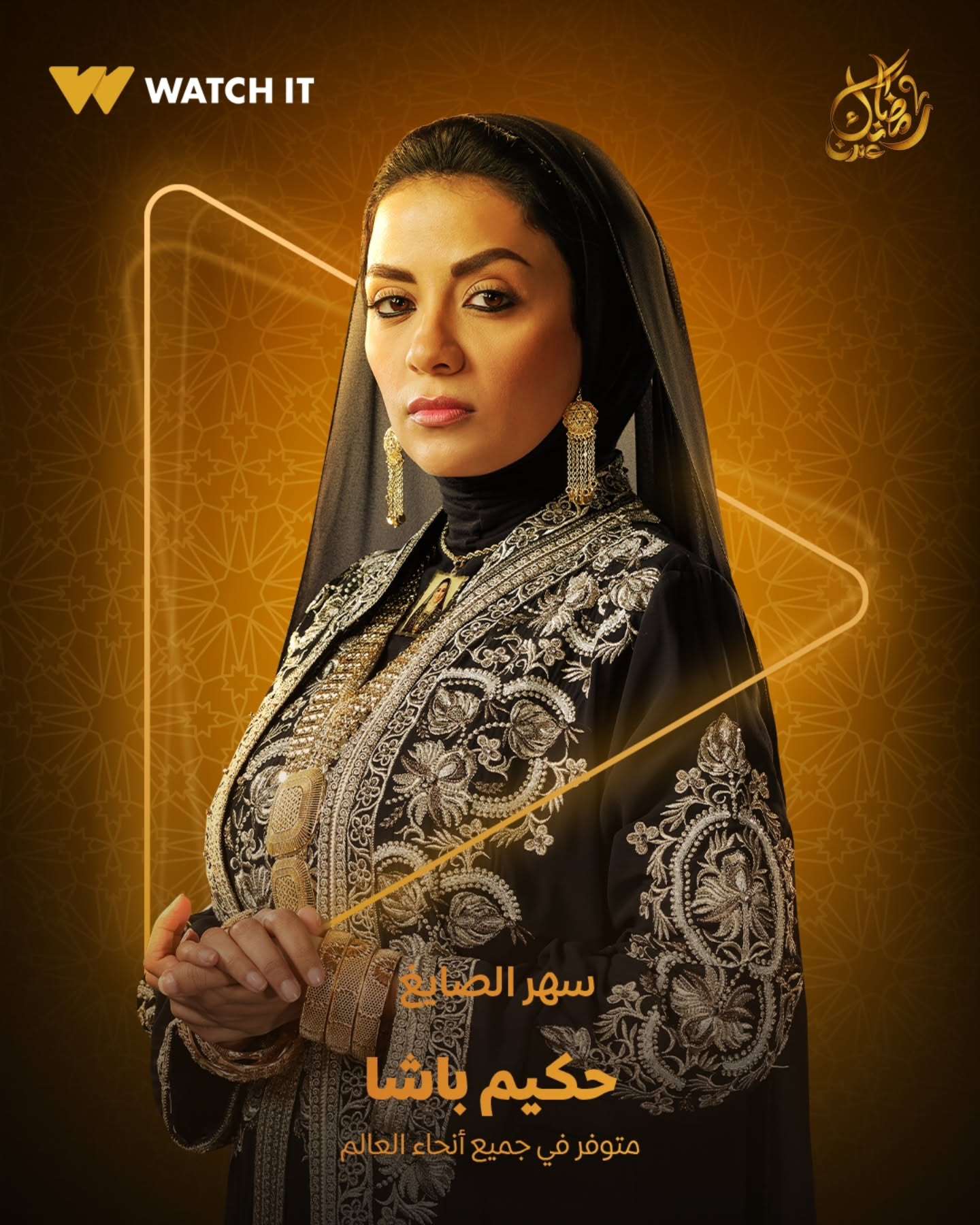 سهر الصايغ سهر الصايغ