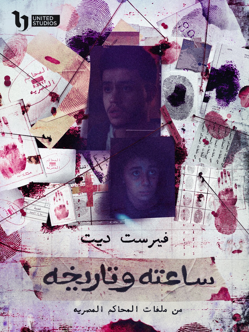 فيرست ديت فيرست ديت